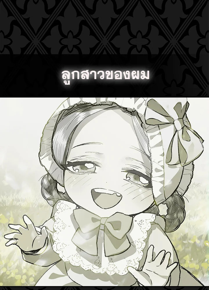 Father, I Don’t Want to Get Married! 104 (149)